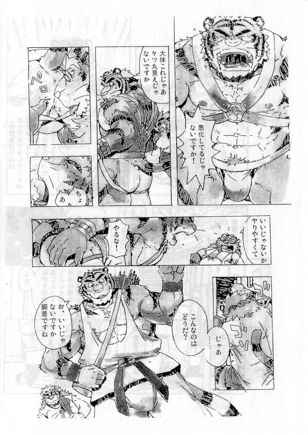 (C73) [Dragon Heart (gamma)] Choujuu Gasshin Build Tiger 02 - Page 8
