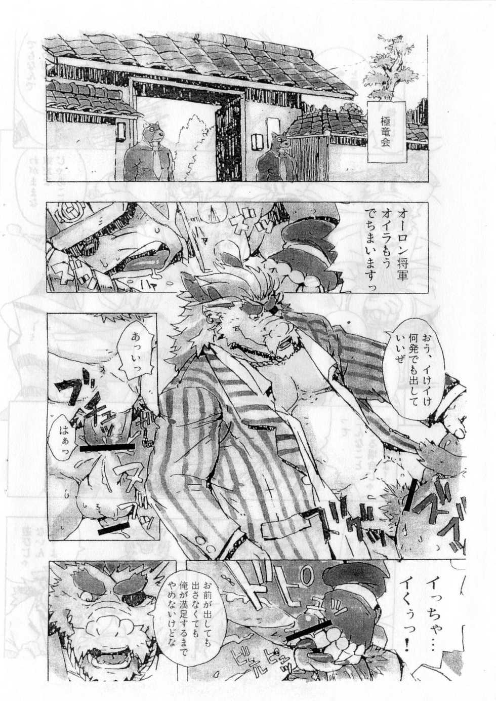 (C73) [Dragon Heart (gamma)] Choujuu Gasshin Build Tiger 02 - Page 10