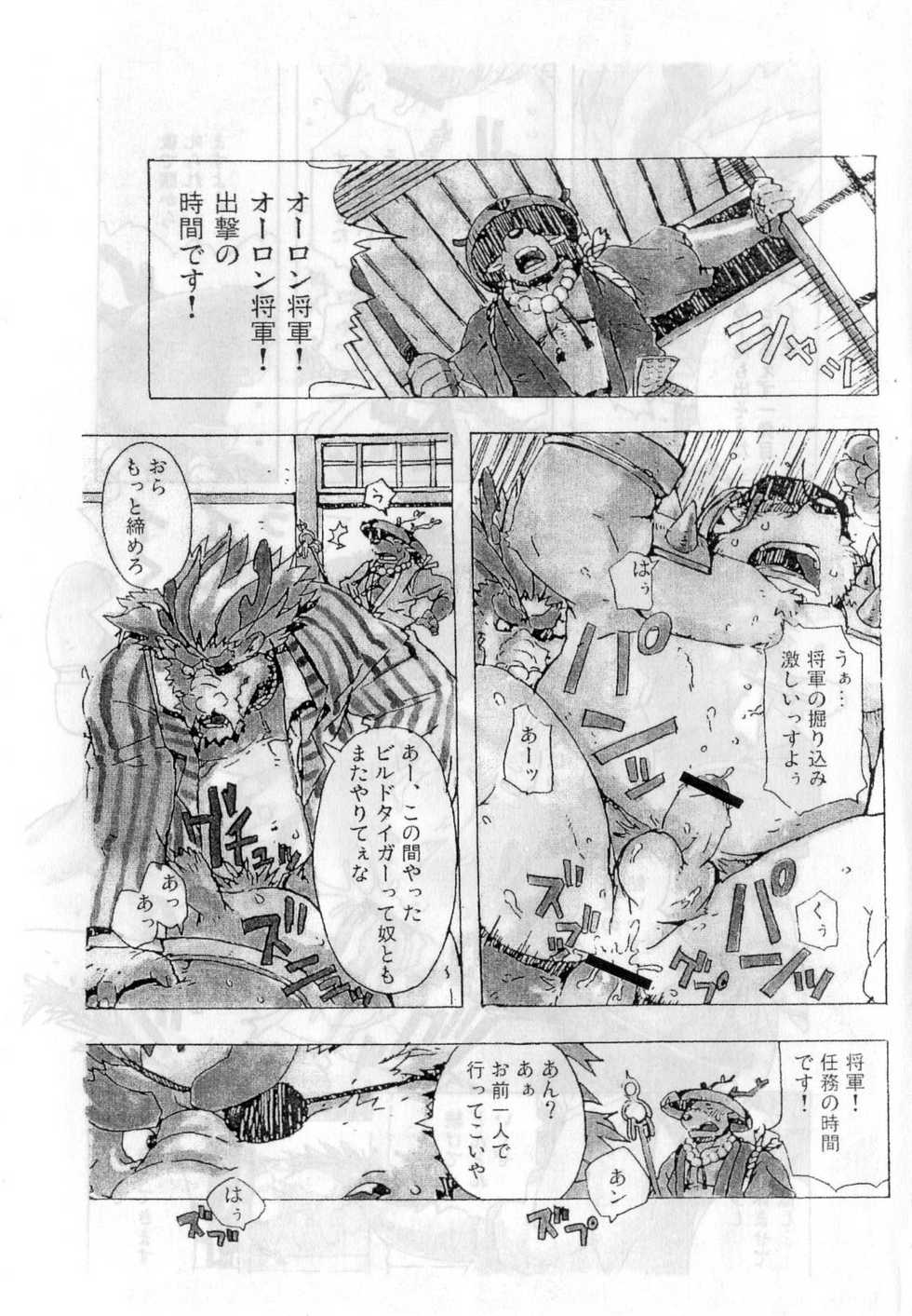 (C73) [Dragon Heart (gamma)] Choujuu Gasshin Build Tiger 02 - Page 11