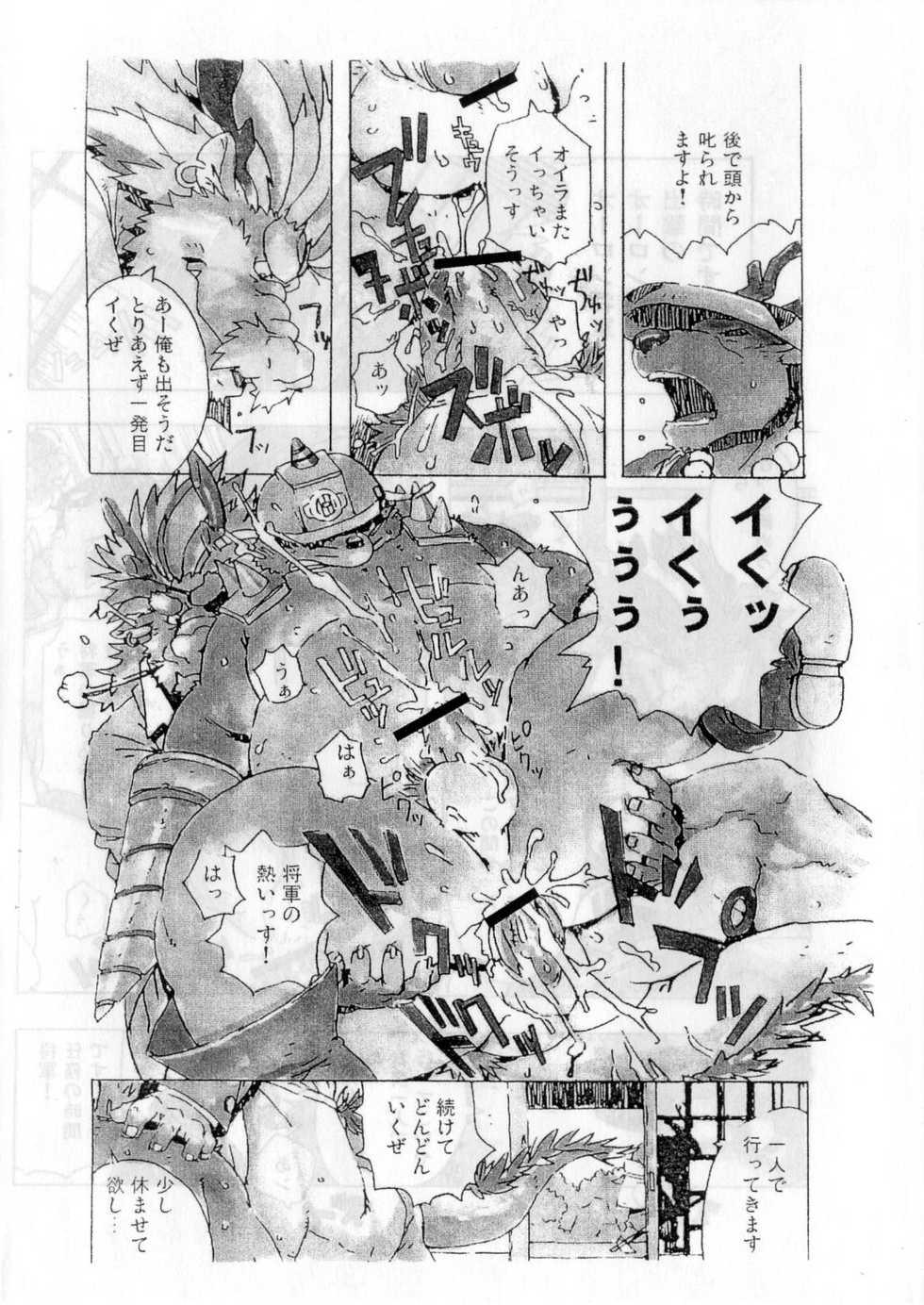 (C73) [Dragon Heart (gamma)] Choujuu Gasshin Build Tiger 02 - Page 12