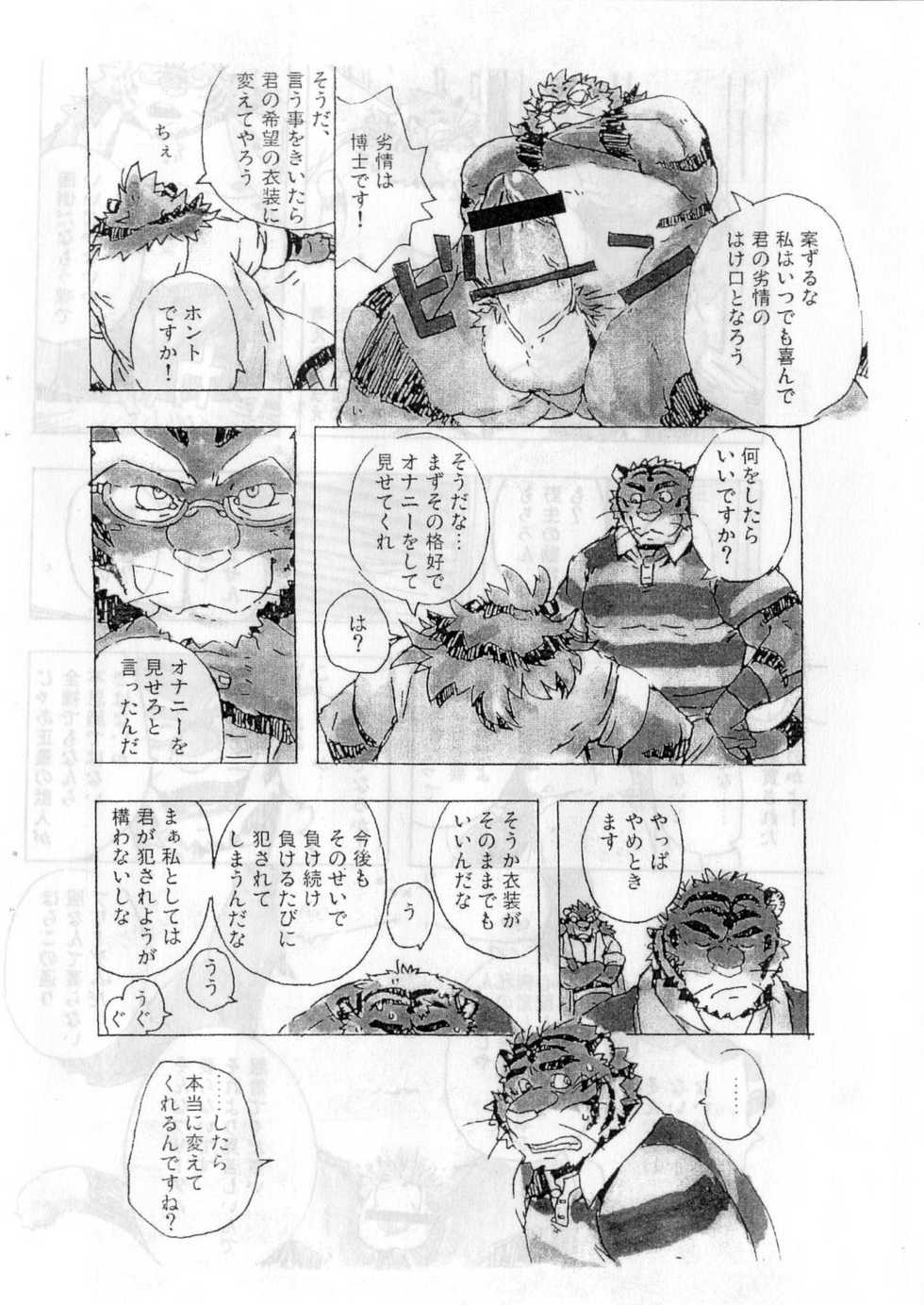 (C73) [Dragon Heart (gamma)] Choujuu Gasshin Build Tiger 02 - Page 14