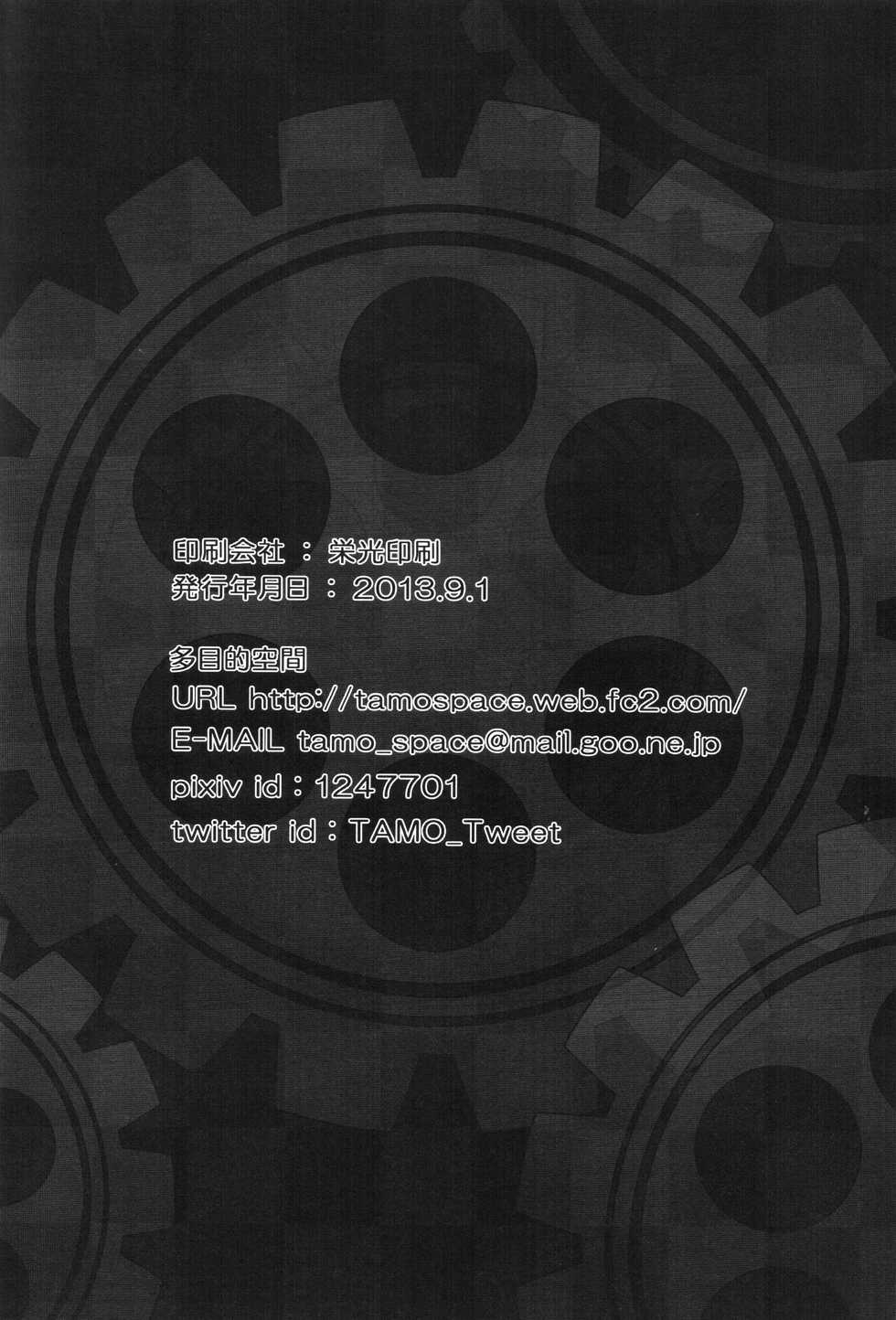 (CT22) [Tamokuteki Kuukan (Tamo)] Monokuma File 2 (Danganronpa) [English] - Page 34