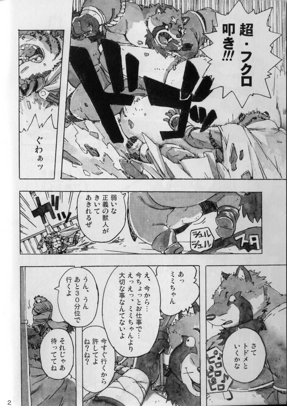 (C74) [Dragon Heart (gamma)] Choujuu Gasshin Build Tiger 3 - Page 4
