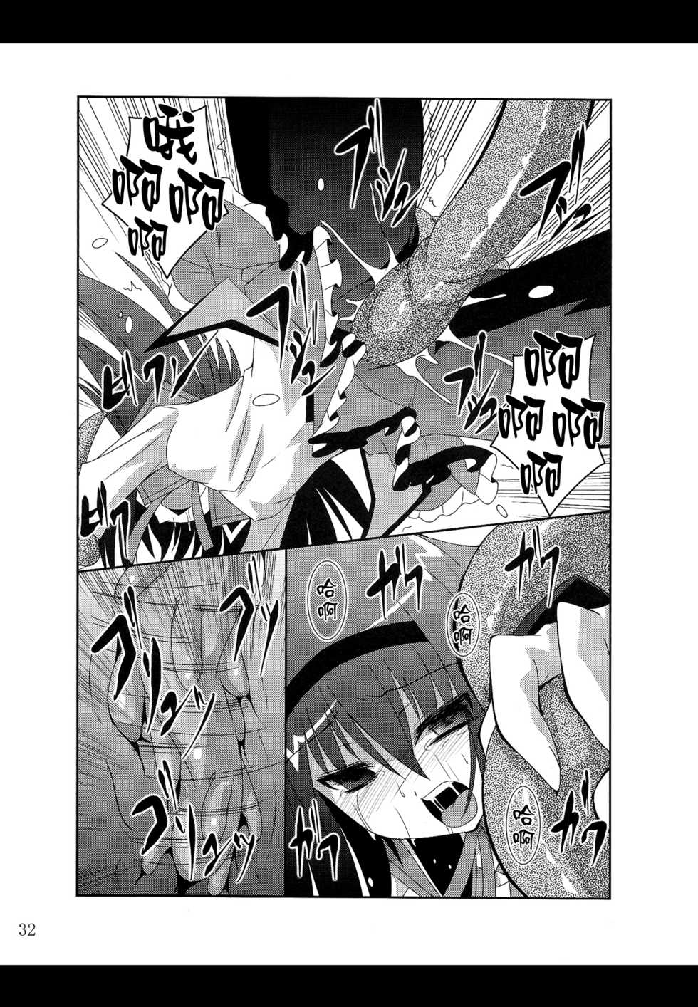 (C81) [Yoru no Benkyoukai (Fumihiro)] β (Sora no Otoshimono) [Chinese] [无毒汉化组] - Page 32