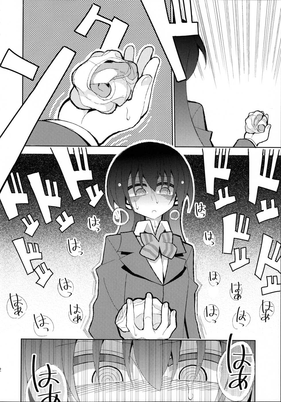 (Bokura no Love Live! 12) [7 Colored LED (Nekonso)] Futa Umi Hono Smell | 후타 우미 호노 스멜 (Love Live!) [Korean] - Page 22