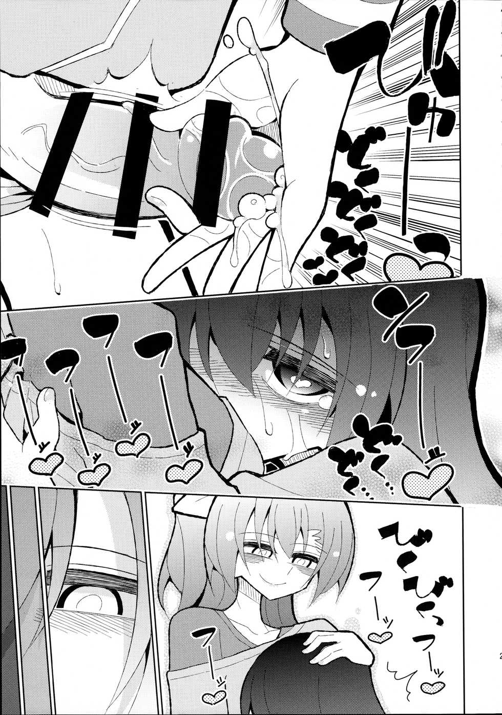 (Bokura no Love Live! 12) [7 Colored LED (Nekonso)] Futa Umi Hono Smell | 후타 우미 호노 스멜 (Love Live!) [Korean] - Page 29