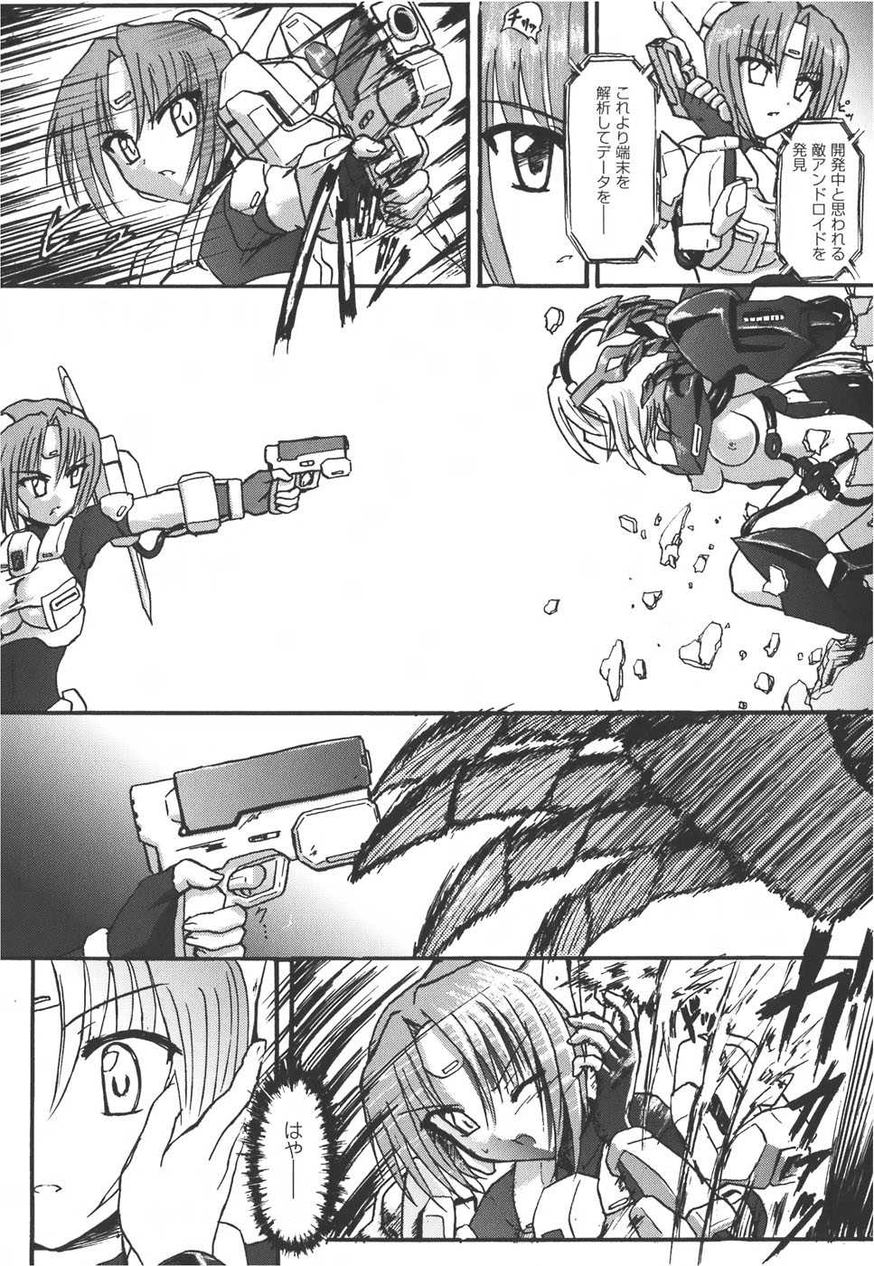 [Anthology] Meka Shoujo Anthology Comics | Mechanization Girls Anthology Comics - Page 8