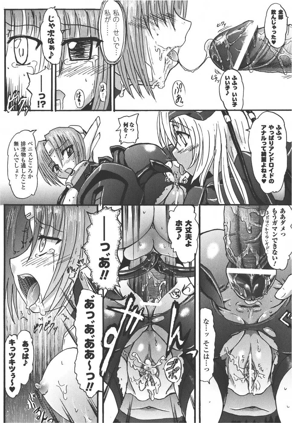 [Anthology] Meka Shoujo Anthology Comics | Mechanization Girls Anthology Comics - Page 18