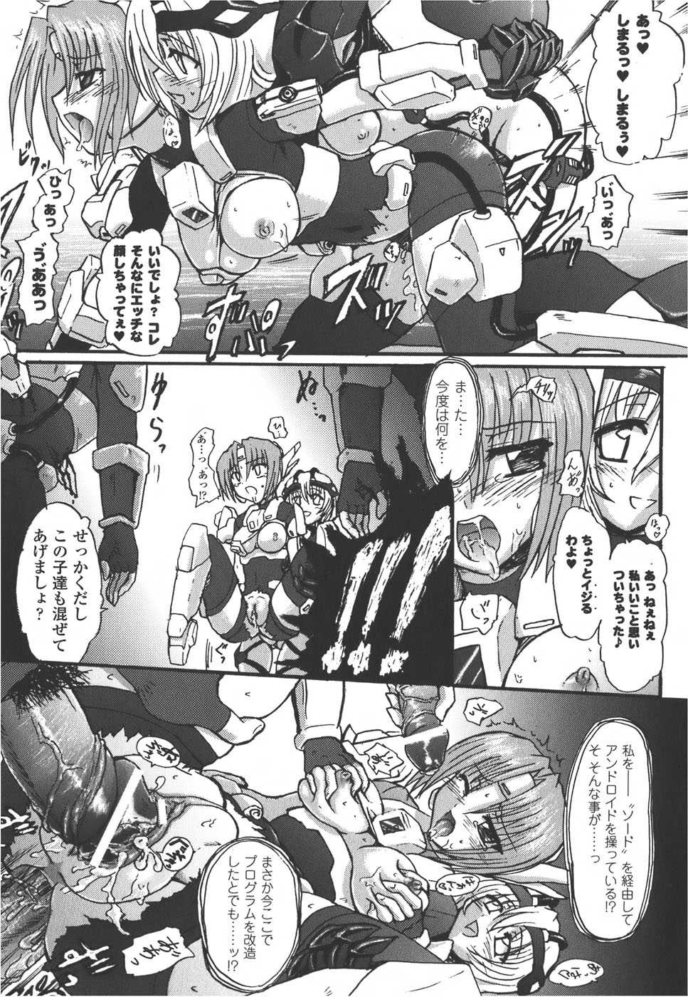 [Anthology] Meka Shoujo Anthology Comics | Mechanization Girls Anthology Comics - Page 19