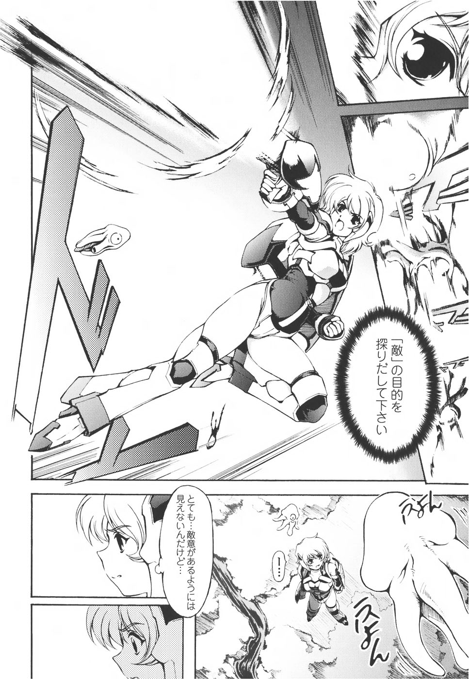 [Anthology] Meka Shoujo Anthology Comics | Mechanization Girls Anthology Comics - Page 28