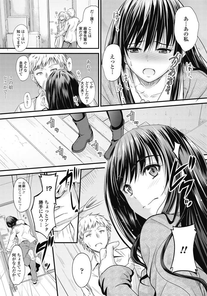 COMIC Penguin Club 2017-03 [Digital] - Page 19