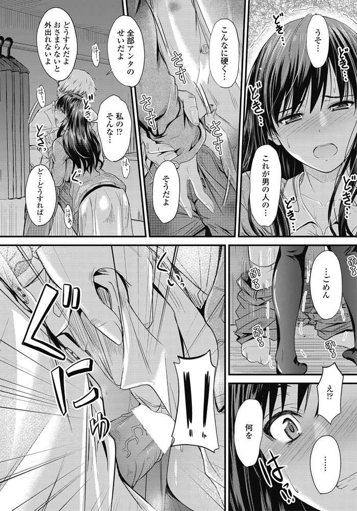 COMIC Penguin Club 2017-03 [Digital] - Page 24