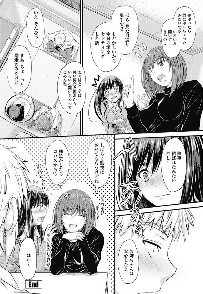 COMIC Penguin Club 2017-03 [Digital] - Page 35