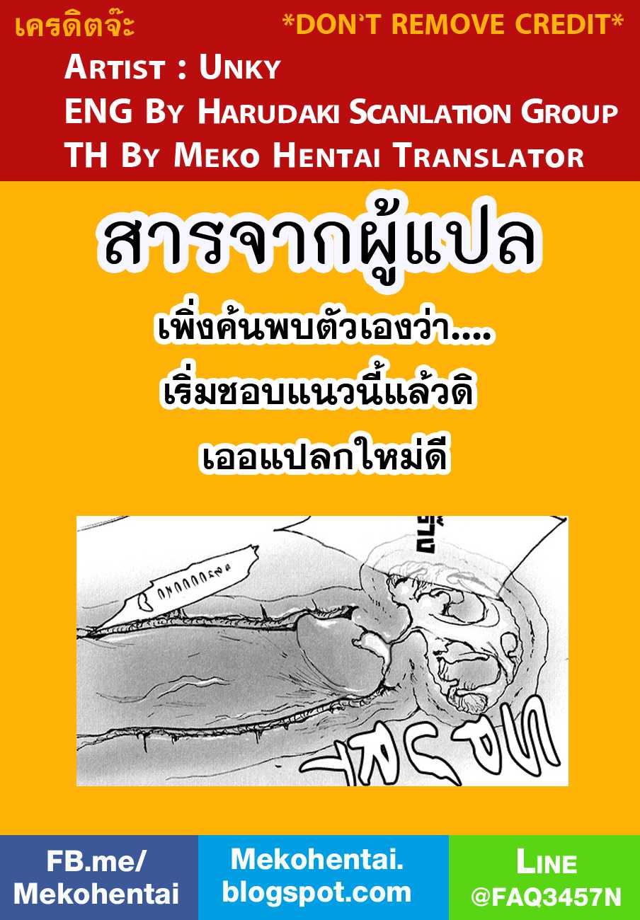 (C83) [Unky (Unko Yoshida)] Toraman (Tiger & Bunny) [Thai ภาษาไทย] [Meko Hentai Translation] - Page 24