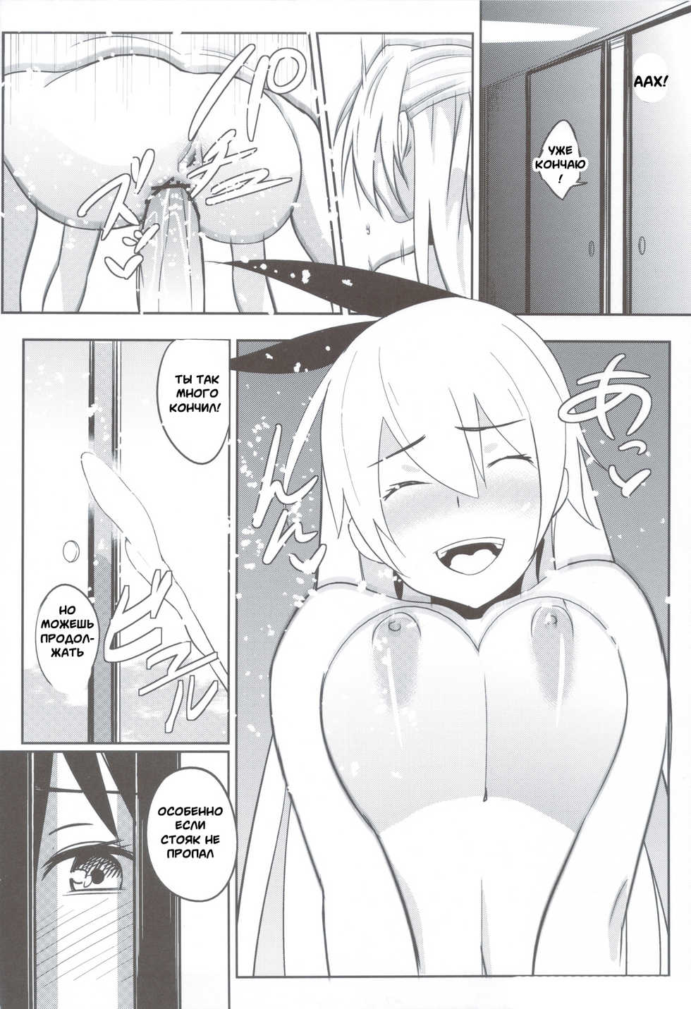 (C83) [Kappaya (Katte ni Kappa)] Nisemono 2 | Fake 2 (Nisekoi) [Russian] [Witcher000] - Page 2