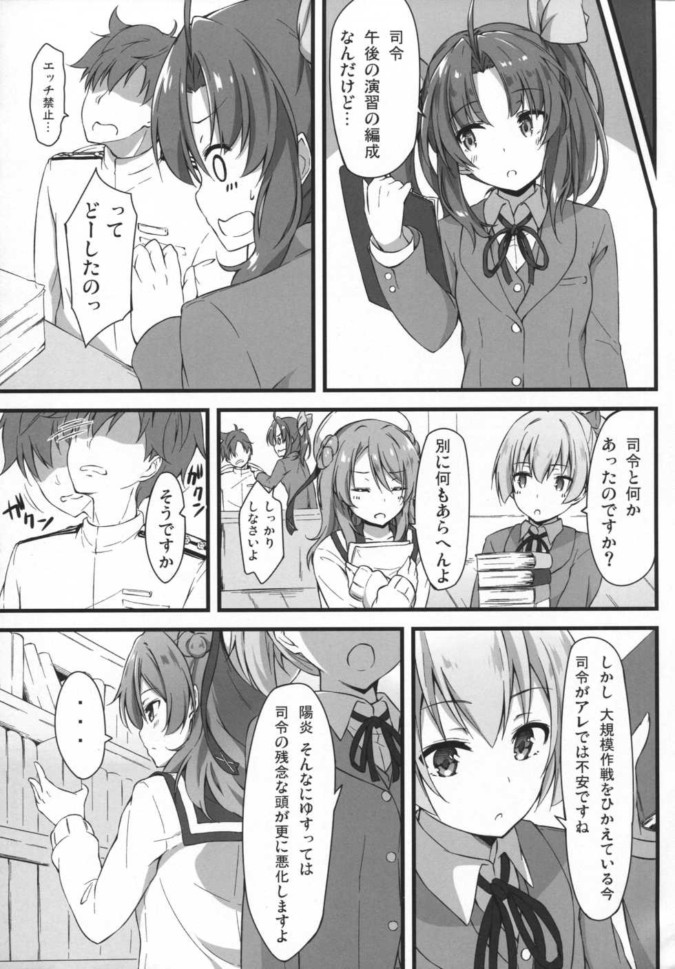 (C91) [Tuned by AIU (Aiu)] BLUE SPECTRUM (Kantai Collection -KanColle-) - Page 10