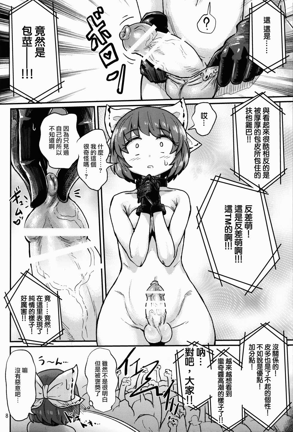 (Shuuki Reitaisai 3) [Konnyaku Nabe (magifuro Konnyaku)] Yanagi no Shita no Futanari Onanie Show (Touhou Project) [Chinese] [沒有漢化] - Page 9