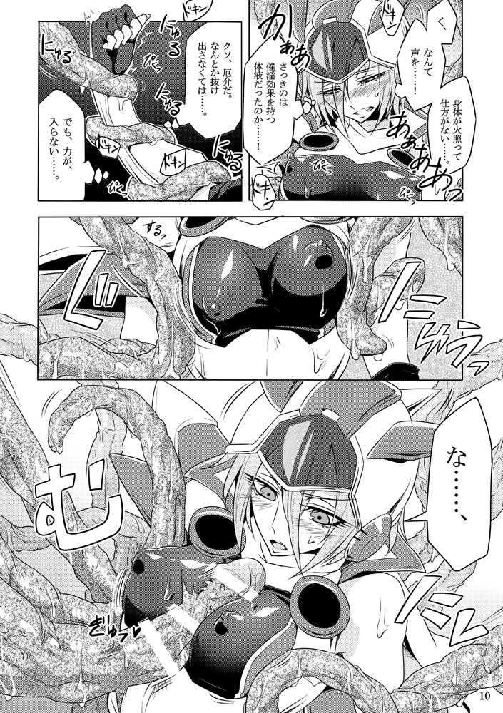 [Binbou Yusuri Express (Mochimako)] Kisen Tenshi Gigi Wisteria [Digital] - Page 9