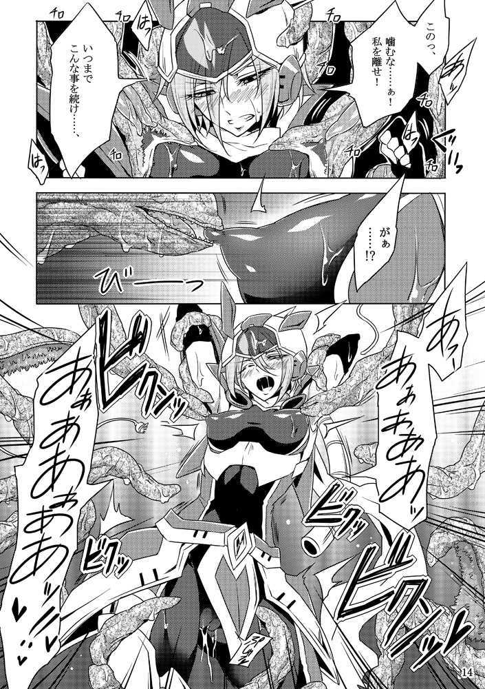 [Binbou Yusuri Express (Mochimako)] Kisen Tenshi Gigi Wisteria [Digital] - Page 13