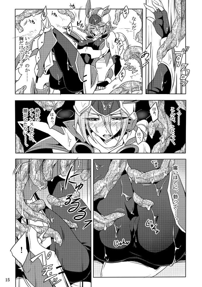 [Binbou Yusuri Express (Mochimako)] Kisen Tenshi Gigi Wisteria [Digital] - Page 14