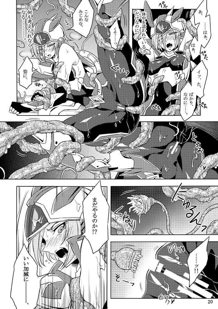 [Binbou Yusuri Express (Mochimako)] Kisen Tenshi Gigi Wisteria [Digital] - Page 19