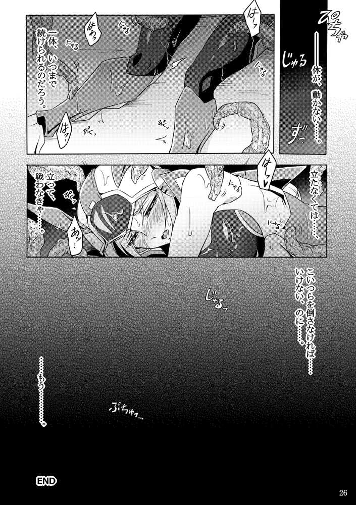 [Binbou Yusuri Express (Mochimako)] Kisen Tenshi Gigi Wisteria [Digital] - Page 25