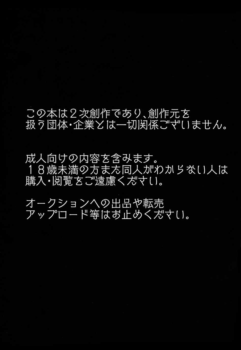 (C90) [TUMBLE WEED (Itameshi)] Takeout (Pokémon) [English] [BSN] - Page 2