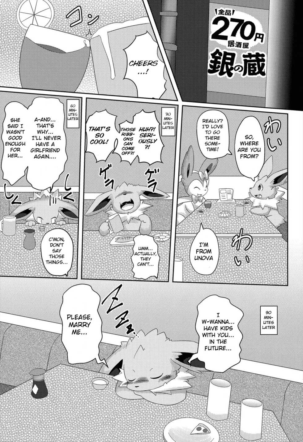 (C90) [TUMBLE WEED (Itameshi)] Takeout (Pokémon) [English] [BSN] - Page 8