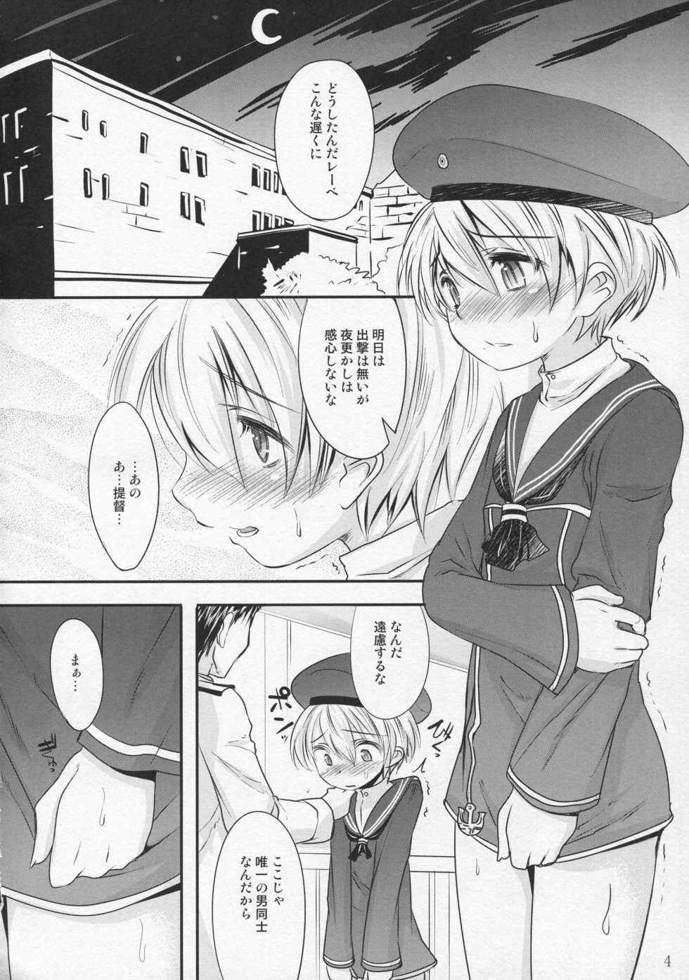 (C87) [EGO DANCE (Nanamatsu Kenji)] Doitsu Umare no Otokonoko  Kanmusu (Kantai Collection -KanColle-) - Page 3