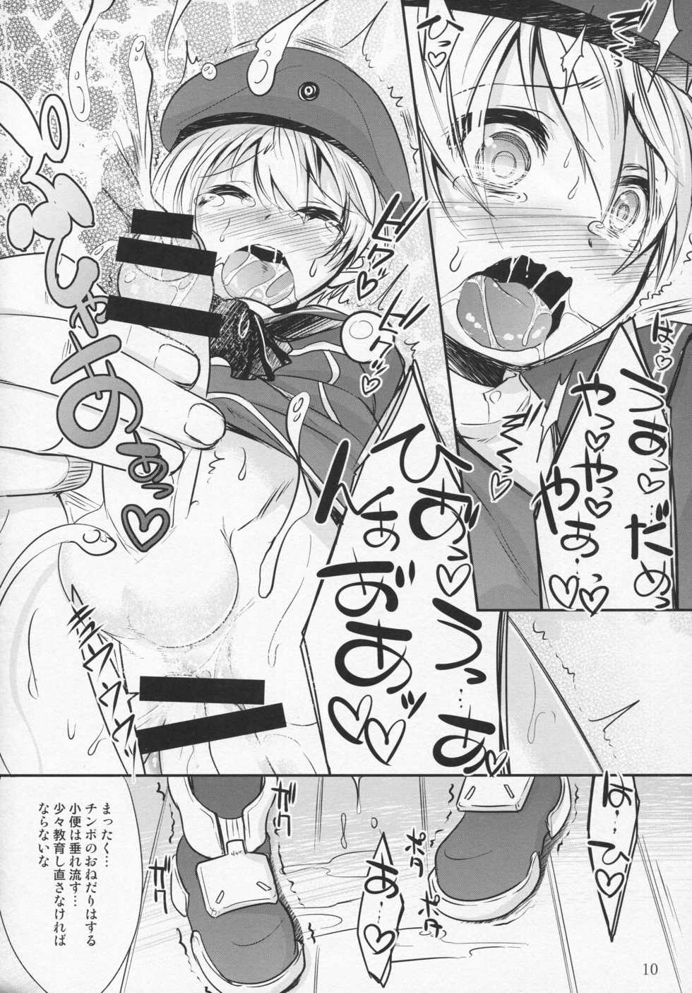 (C87) [EGO DANCE (Nanamatsu Kenji)] Doitsu Umare no Otokonoko  Kanmusu (Kantai Collection -KanColle-) - Page 9