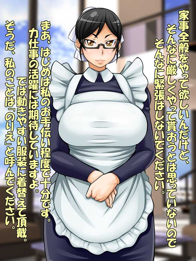 [Oreteki18Kin] RIRINORI - Ecchi Ana Ojou-sama - Page 5