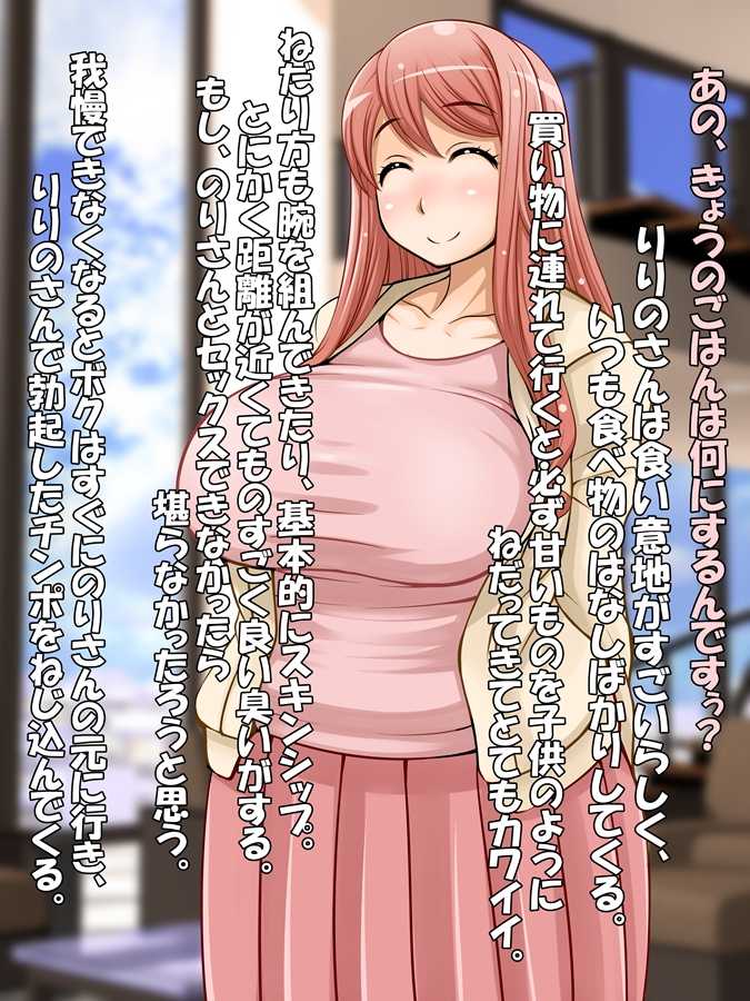 [Oreteki18Kin] RIRINORI - Ecchi Ana Ojou-sama - Page 26