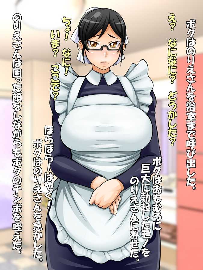 [Oreteki18Kin] RIRINORI - Ecchi Ana Ojou-sama - Page 27