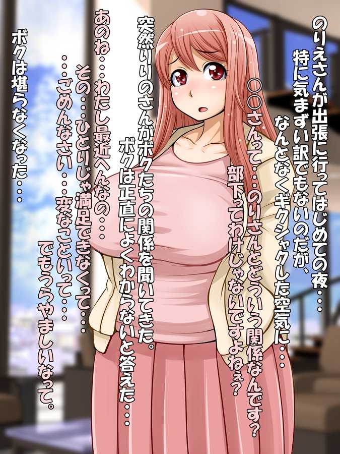 [Oreteki18Kin] RIRINORI - Ecchi Ana Ojou-sama - Page 36