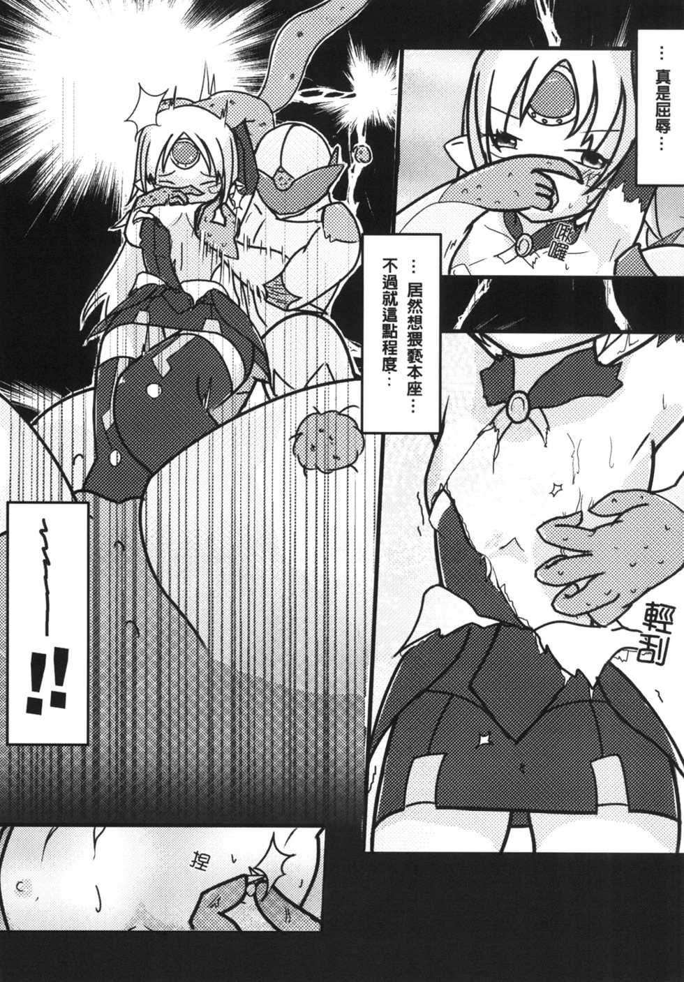 [M.O.K. Teabag (ONITA)] Joou Houkai (ELSWORD) [Chinese] [Digital] - Page 11