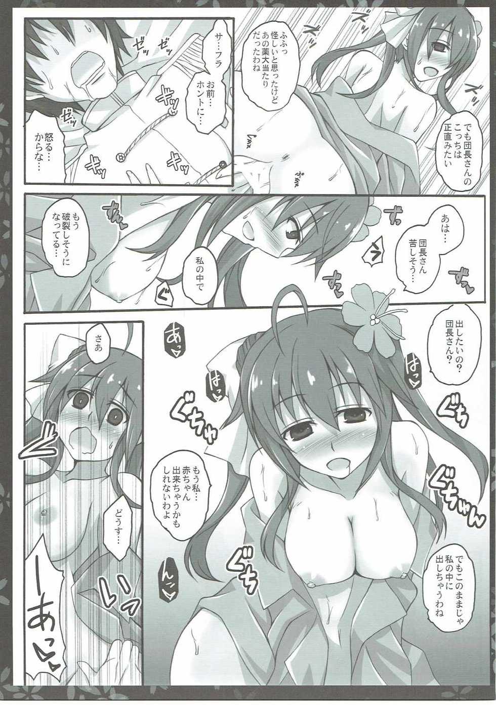 (C91) [Licorice Candy (Kuroama)] Drinking High (FLOWER KNIGHT GIRL) - Page 10