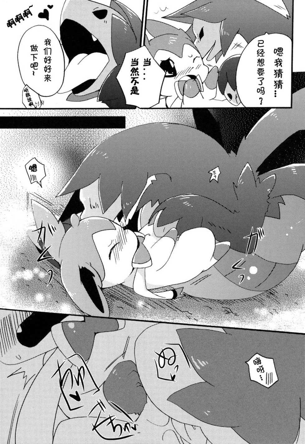 (Kemoket) [Kemononokoshikake (Azuma Minatu)] Momo Shibari - Bind Peach Bind (Pokémon X and Y) [Chinese] [甜点汉化组] - Page 16