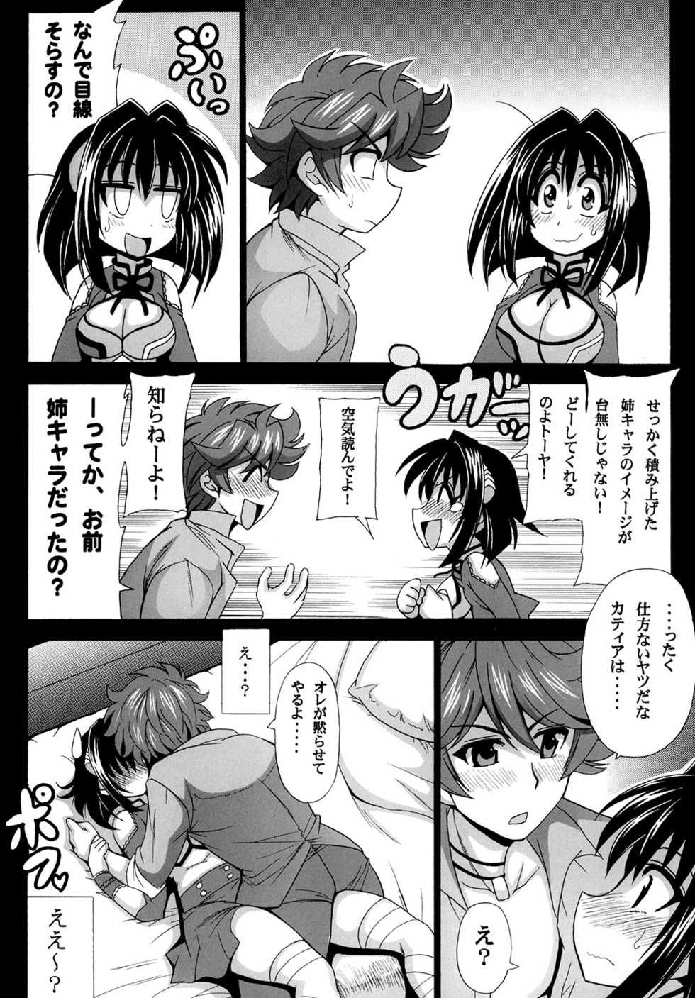[Leaz Koubou (Oujano Kaze)] Kono Yoru o Suberu Mono ni Shukufuku o! 1 (Super Robot Wars J) [Digital] - Page 8