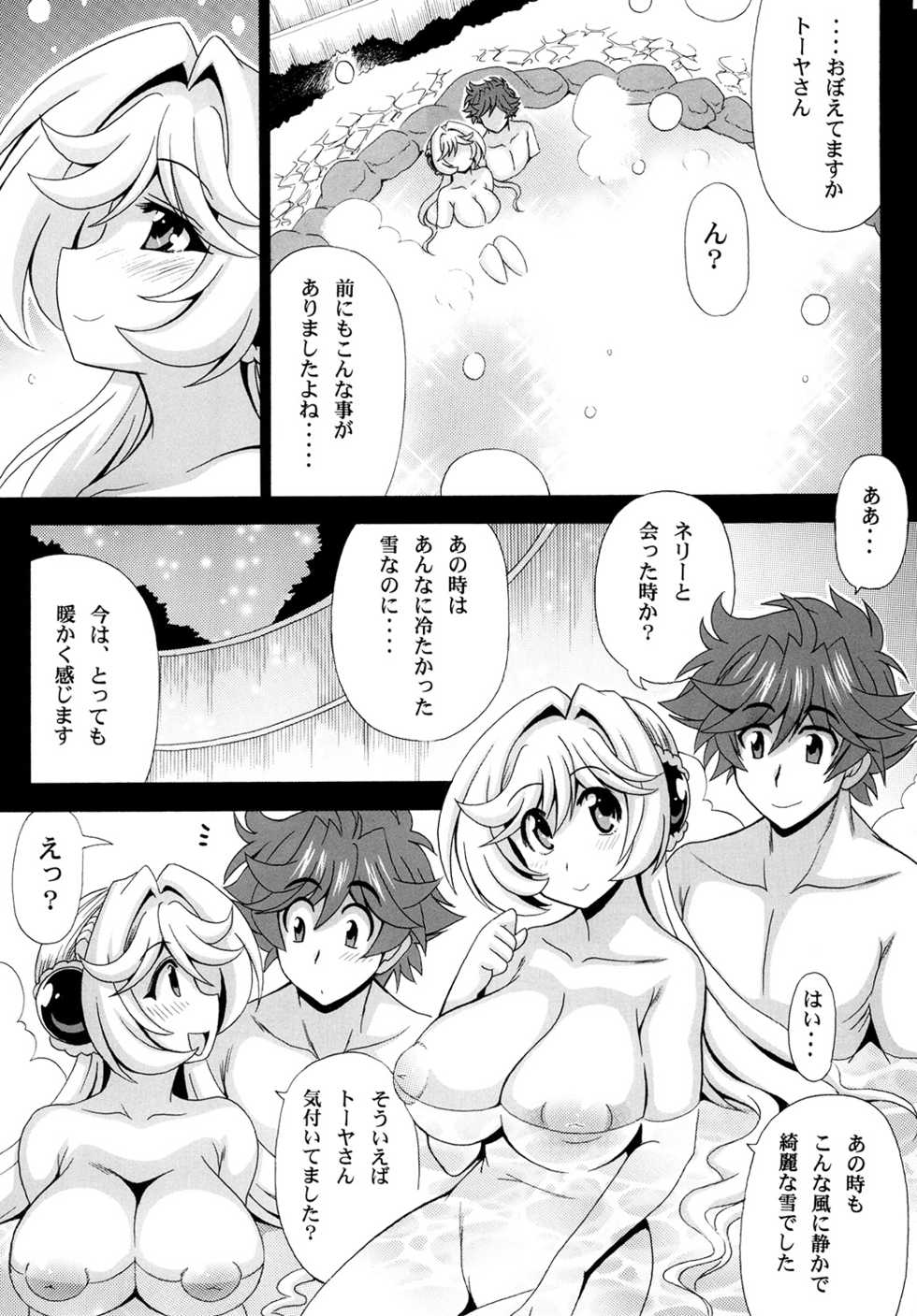 [Leaz Koubou (Oujano Kaze)] Kono Yoru o Suberu Mono ni Shukufuku o! 3 (Super Robot Wars J) [Digital] - Page 23
