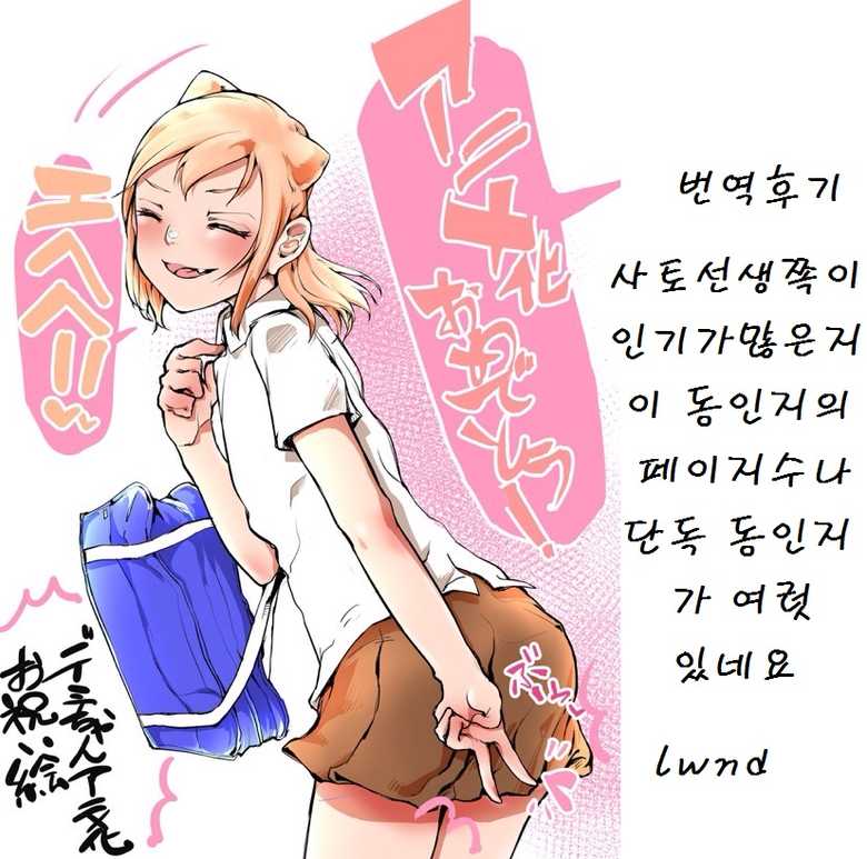 [Sky Daruton Gyokuza (Daruton)] Nikutai Gengo (Demi-chan wa Kataritai) [Korean] [lwnd] [Digital] - Page 33