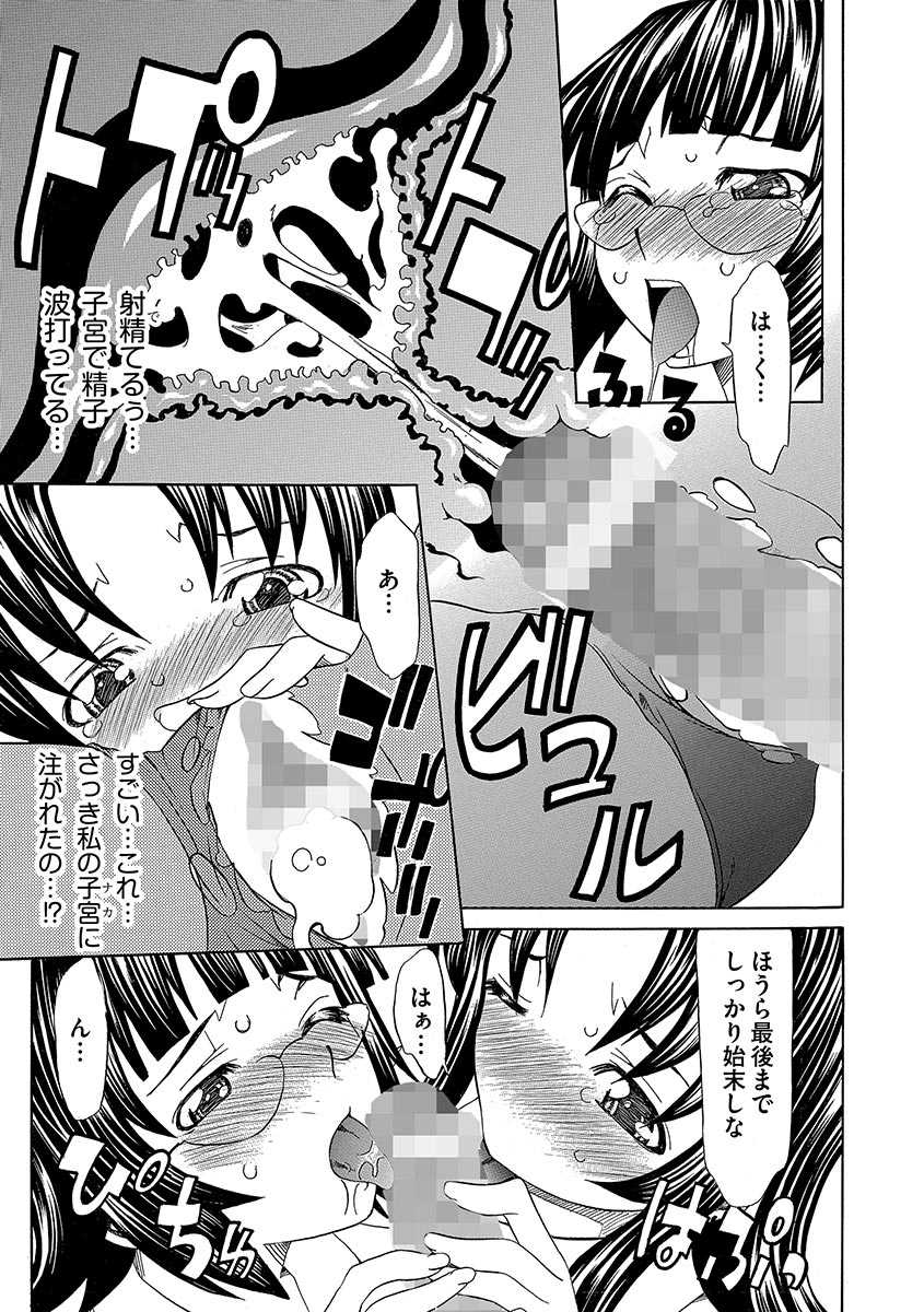 [Mu-min] Chijoku no Sono [Digital] - Page 35