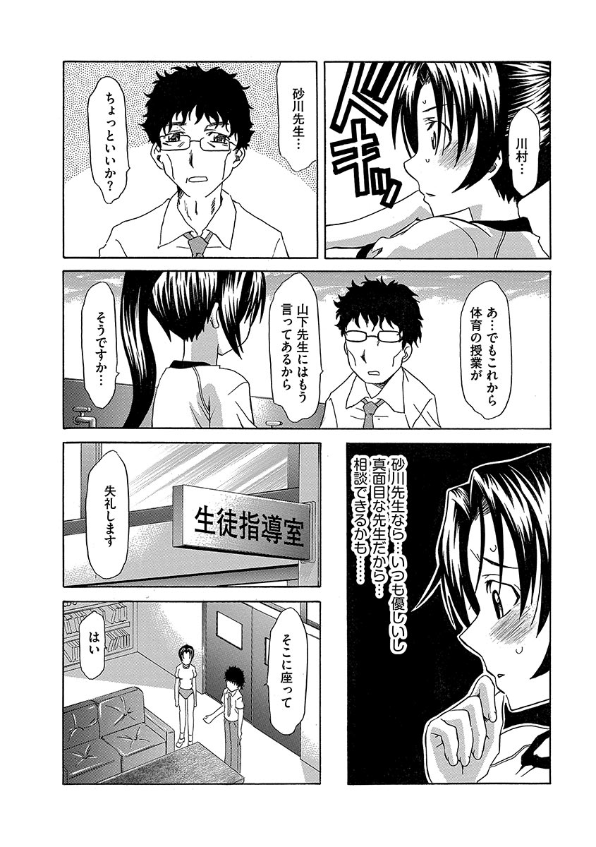 [Mu-min] Chijoku no Sono [Digital] - Page 40