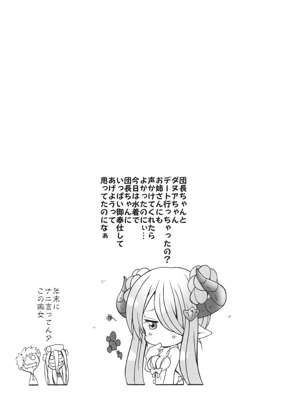 [suwateria (Ooba Nii)] Milky Draphs 2 (Granblue Fantasy) [Digital] - Page 11