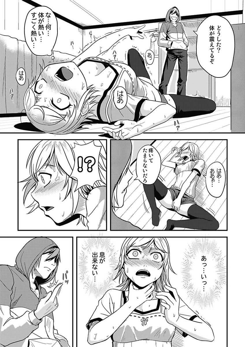 [mAn] Asoko ga 100-bai Kimochii ~Kaikan MUGEN Rensa Fukujuu Keiyaku~ Joukan [Digital] - Page 10