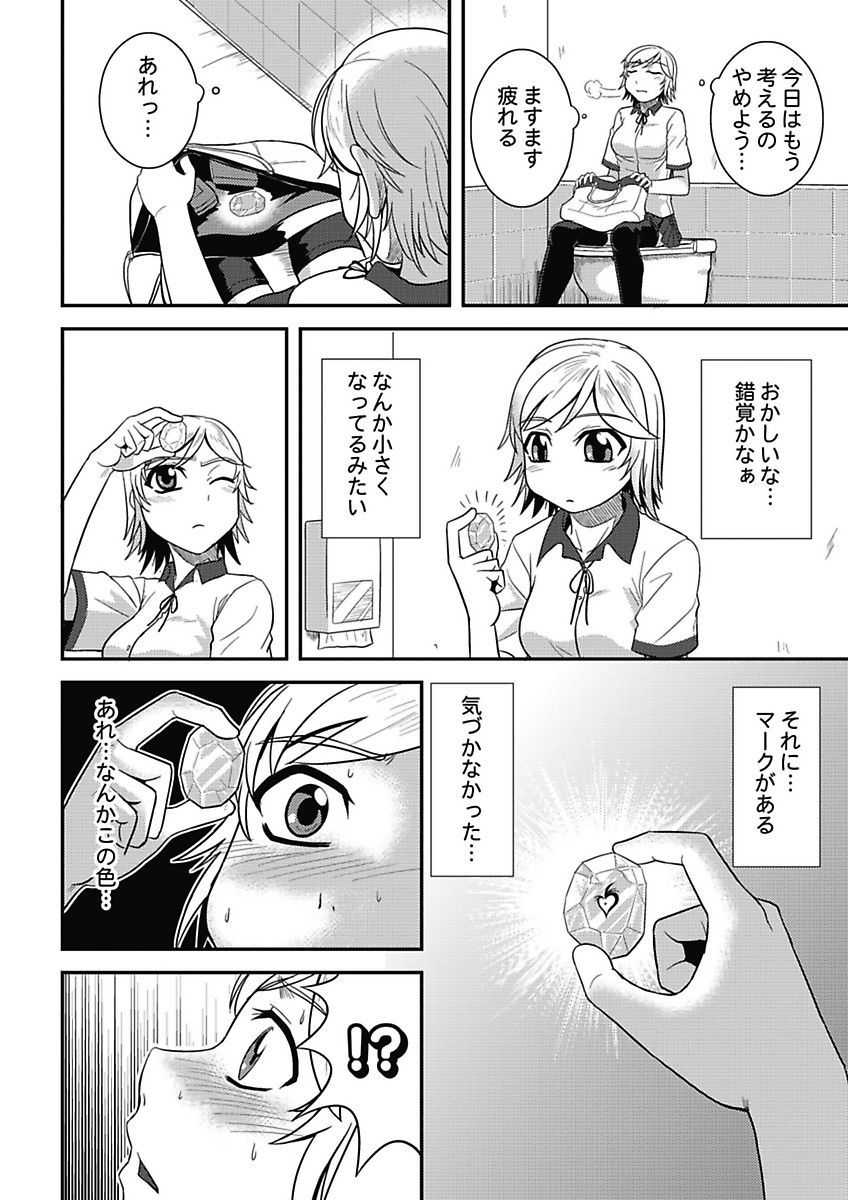 [mAn] Asoko ga 100-bai Kimochii ~Kaikan MUGEN Rensa Fukujuu Keiyaku~ Joukan [Digital] - Page 29