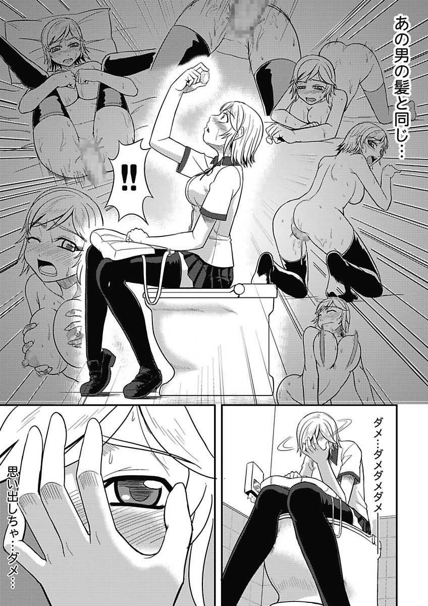[mAn] Asoko ga 100-bai Kimochii ~Kaikan MUGEN Rensa Fukujuu Keiyaku~ Joukan [Digital] - Page 30