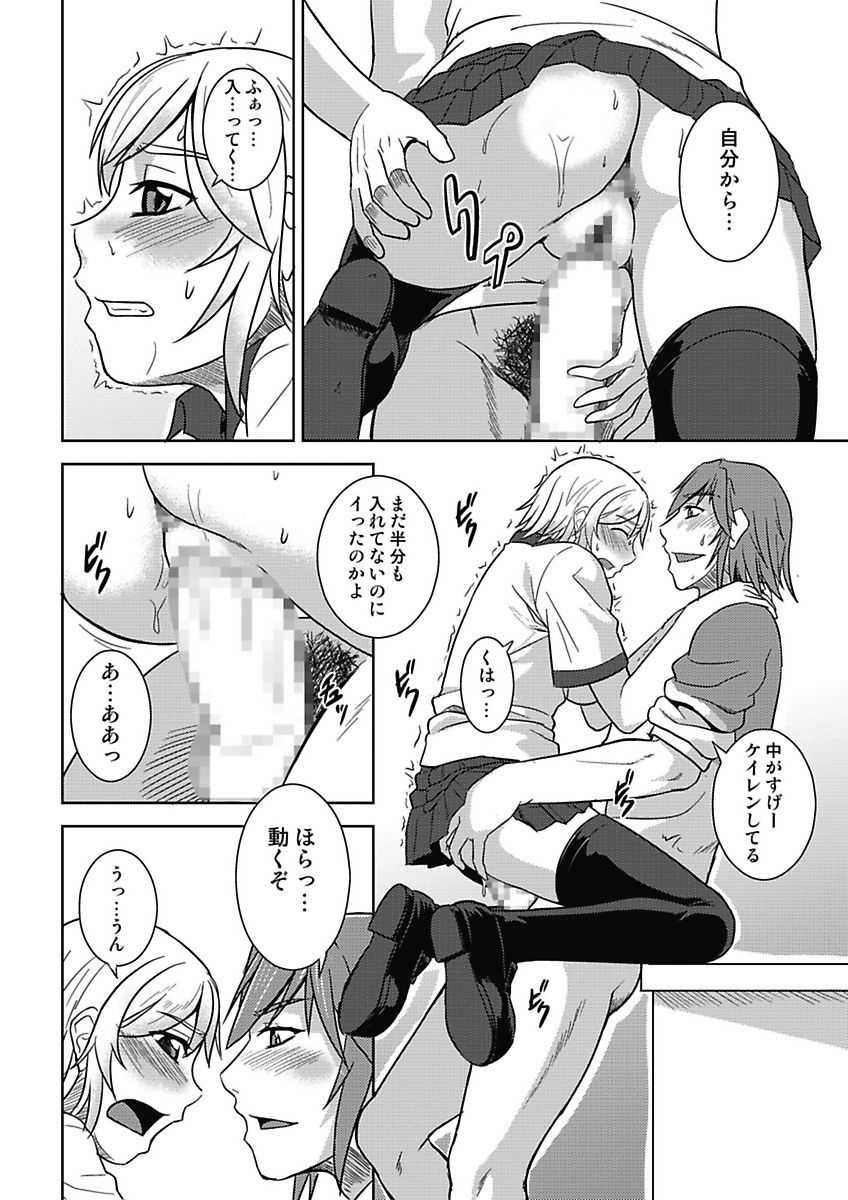 [mAn] Asoko ga 100-bai Kimochii ~Kaikan MUGEN Rensa Fukujuu Keiyaku~ Joukan [Digital] - Page 38