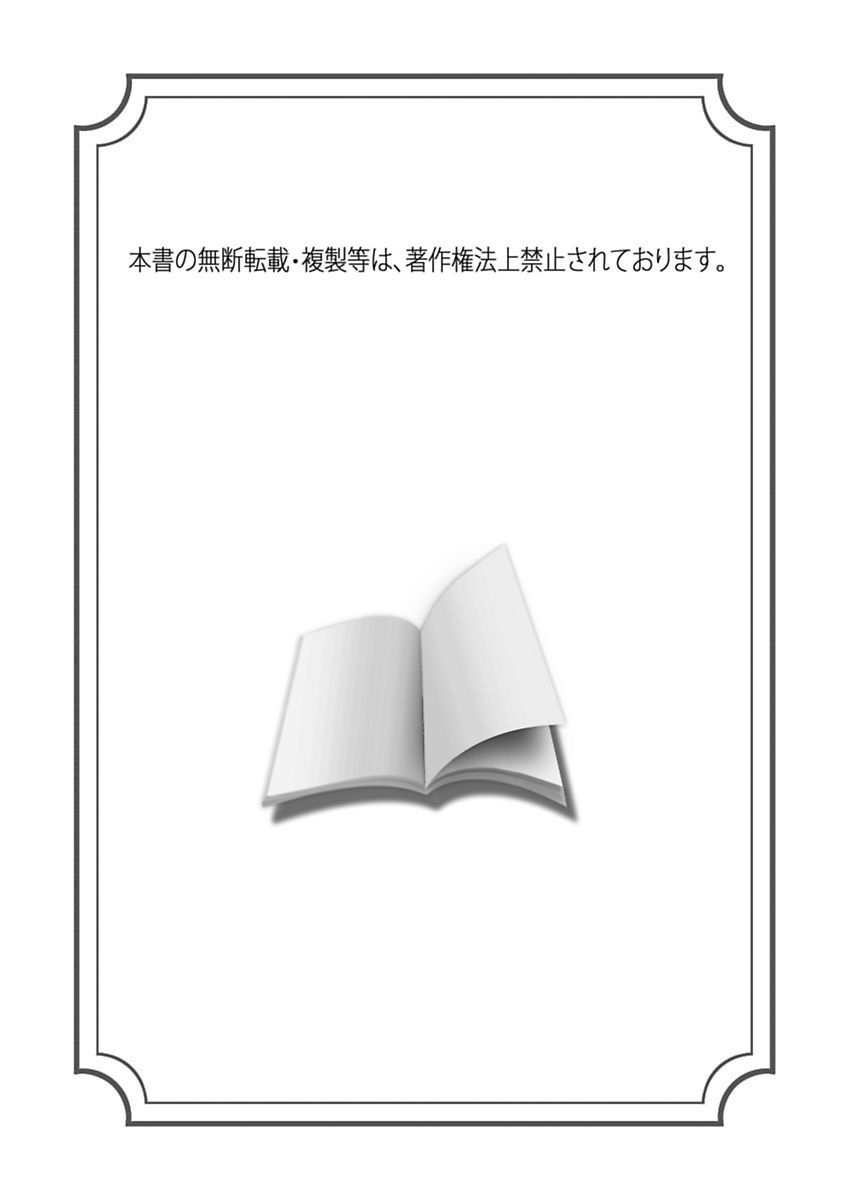 [mAn] Asoko ga 100-bai Kimochii ~Kaikan MUGEN Rensa Fukujuu Keiyaku~ Chuukan [Digital] - Page 2