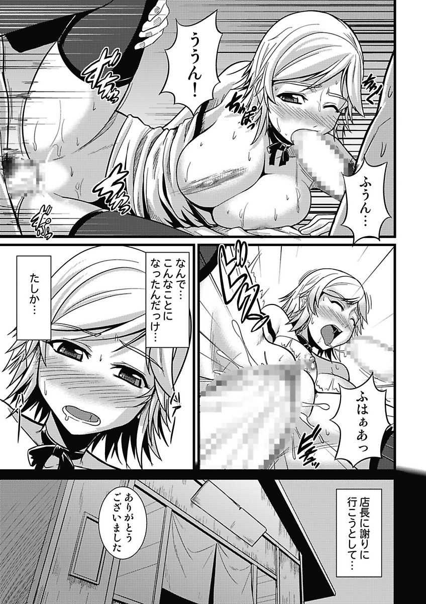 [mAn] Asoko ga 100-bai Kimochii ~Kaikan MUGEN Rensa Fukujuu Keiyaku~ Chuukan [Digital] - Page 6