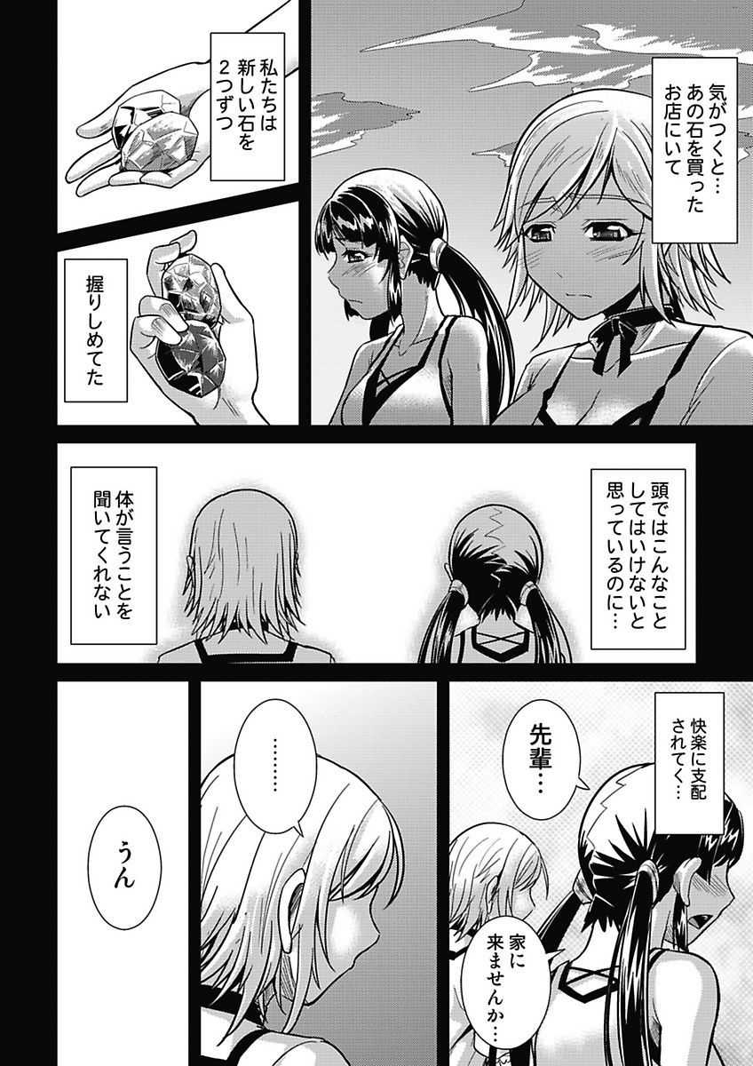 [mAn] Asoko ga 100-bai Kimochii ~Kaikan MUGEN Rensa Fukujuu Keiyaku~ Chuukan [Digital] - Page 7